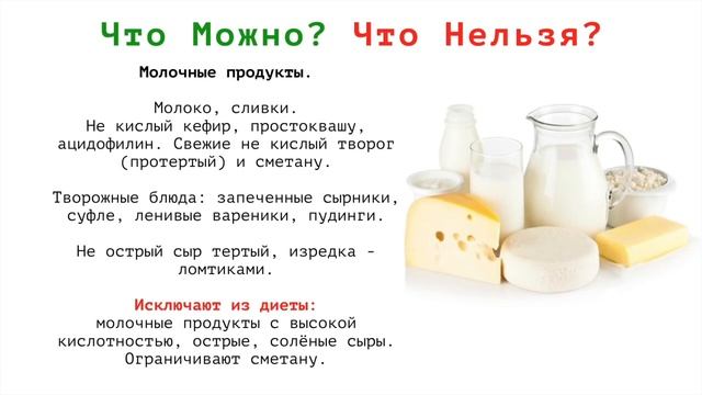 Диета Стол 1. Вся правда про диету. Смотреть худеющим!