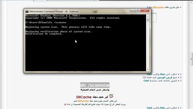DllCache Folder مجلد إنقاذ الويندوز Windows System File Protection смотреть онлайн