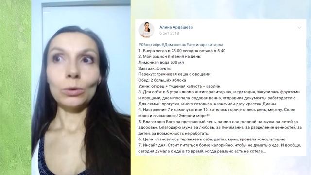 Результаты прохождения коучинга "Сыроедение за 30 дней" Алины Ардашевой смотреть онлайн