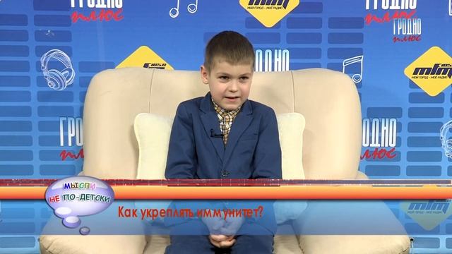 Мысли не по-детски. Выпуск 103. Иммунитет смотреть онлайн