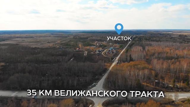 Земельный участок г. Тюмень д. Московка 4,96 га смотреть онлайн