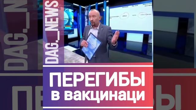 ПЕРЕГИБЫ ВАКЦИНАЦИИ смотреть онлайн
