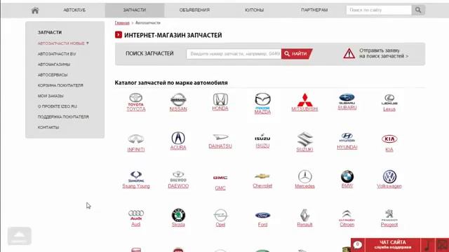 Международный автоклуб. Обзор сайта Работа с сайтом смотреть онлайн
