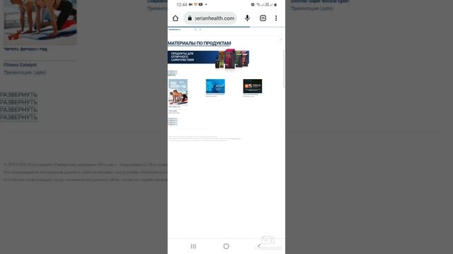 Обучение на платформе  Business School Online от SIBERIAN WELLNESS. Все продукты можно изучить.