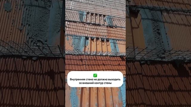 Строители совершили несколько ошибок, которые расстроили нас на этом технадзоре. #porotherm #shorts смотреть онлайн