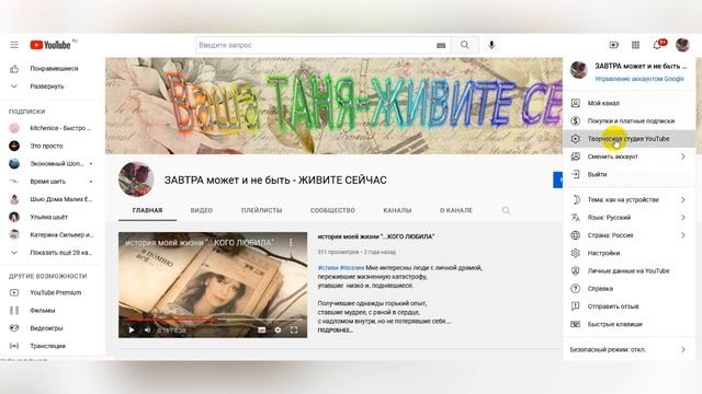 Мой YouTube канал - Моя ТВОРЧЕСКАЯ МАСТЕРСКАЯ смотреть онлайн