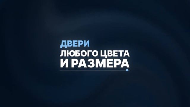 Сломали двери! Цены на двери! Акция " Чёрная пятница 2019" смотреть онлайн