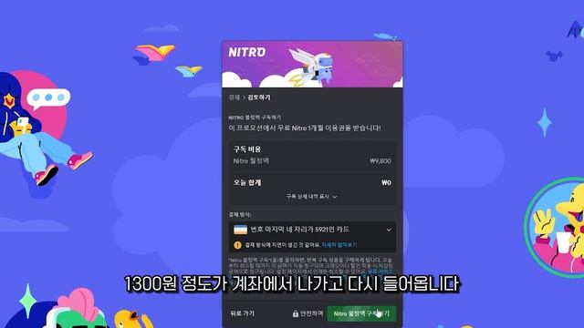 디스코드 무료로 니트로 받는 법! / 2024 / 종료 смотреть онлайн