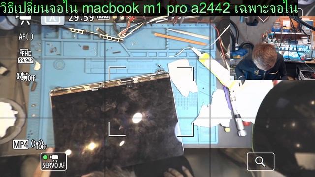 วิธีเปลี่ยนจอใน macbook m1 pro a2442 เฉพาะจอใน รับเปลีั่ยนจอใน macbook a2442 a2485 by ช่าง ฮาร์ท смотреть онлайн