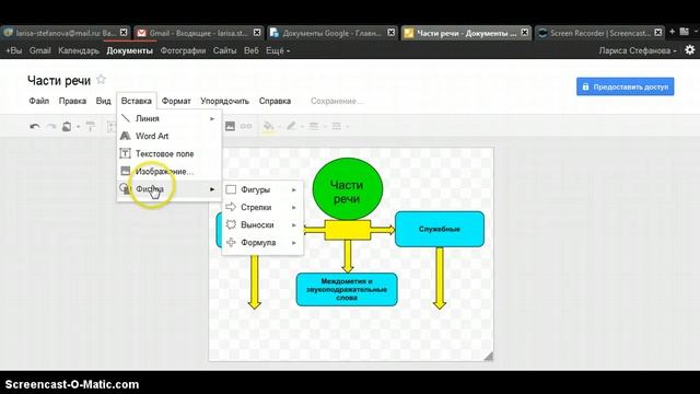 Создаём рисунок смотреть онлайн