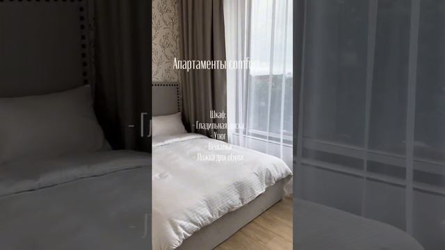 Comfort Plus Elements Apart