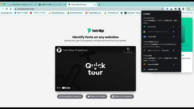WEBデザインの便利ツール紹介「Fonts ninja」。Webサイトで使われているフォントを簡単にチェック&ダウンロードできるChrome拡張機能。 смотреть онлайн