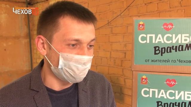 Гуманитарная помощь  врачам Серпухова