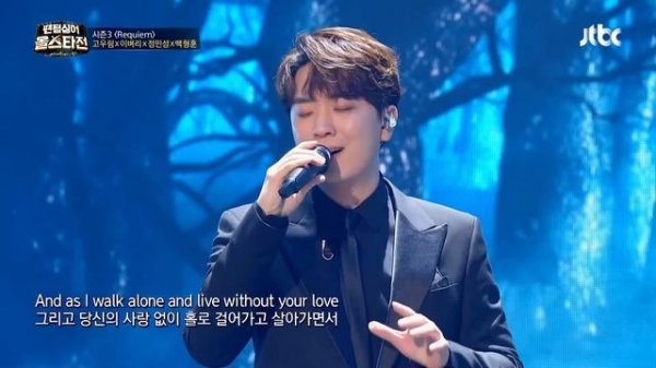 Requiem (Phantom Singer All Stars)