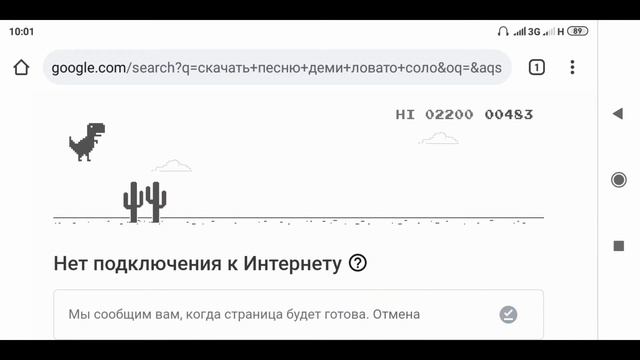 Играю в игру от Google Chrome (пытаюсь побить свой рекорд) смотреть онлайн