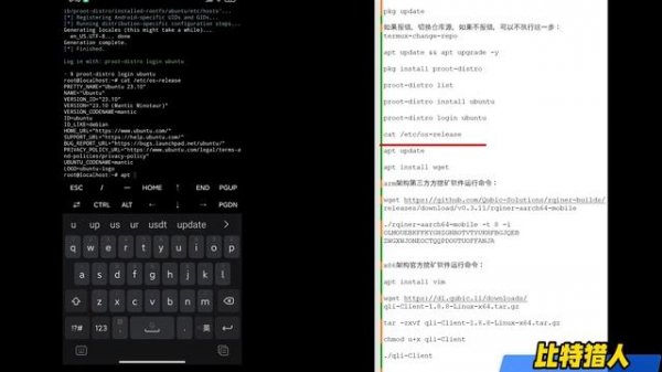 Mining QUBIC With A Mobile Phone, Your Phone Can Mine Blocks! Tutorial From Beginner To Mastery