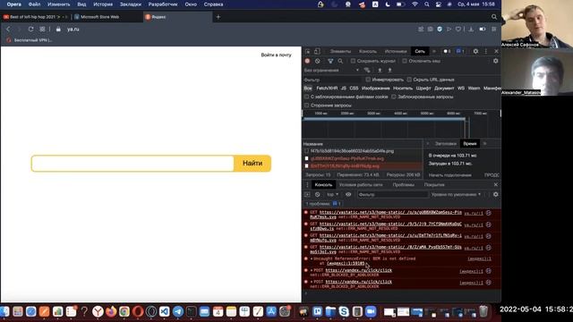 Тестирование Яндекс сервисов через DevTools.