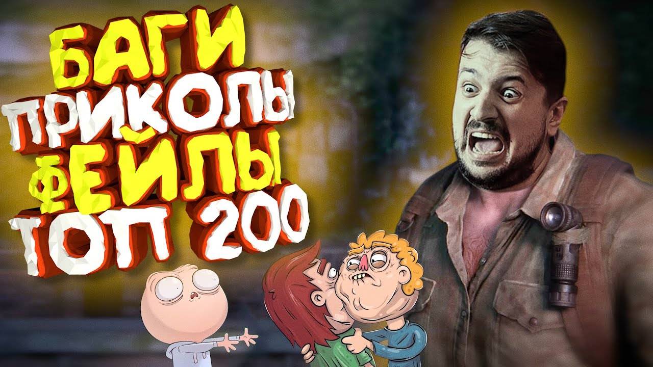 Мармок - 200 Легендарных Моментов "Баги, Приколы, Фейлы, VR" смотреть онлайн