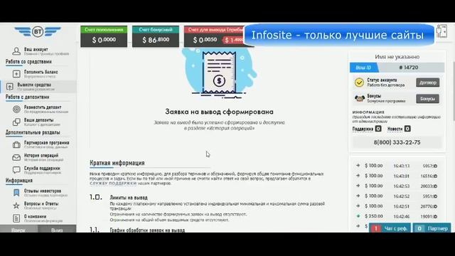 Платит Без вложений 0 20$ в день бонус 100$ Делаем вывод средств смотреть онлайн