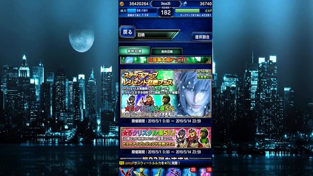 It's time to tighten the belt - Final Fantasy Brave Exvius Japan | FFBE JP смотреть онлайн