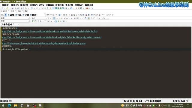3個必裝的CHROME，EDGE。插件 смотреть онлайн