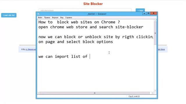How to block websites using Chrome extension - Site Blocker смотреть онлайн