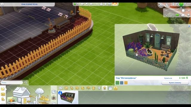 Симс 4. Стрейнджвиль. Строительство дома по тематике города. смотреть онлайн