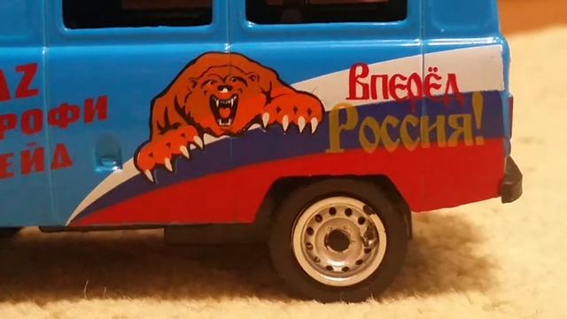 УАЗ 39625 "Буханка Ралли" от фирмы "Autotime". в масштабе 1/43. Раритет модельки! смотреть онлайн