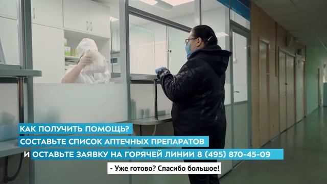 Социальные работники спешат на помощь пожилым москвичам смотреть онлайн