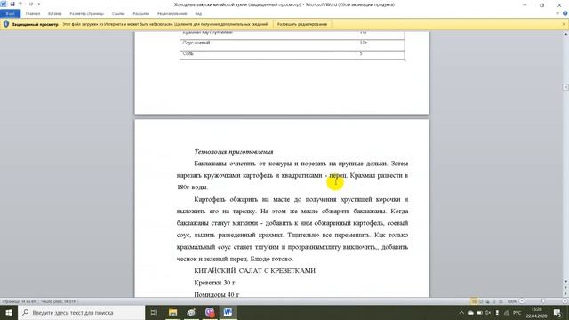 Холодные закуски китайской кухни смотреть онлайн
