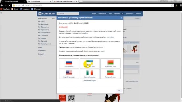 Як змінити колір імен і прізвищ друзів ВКонтакте смотреть онлайн
