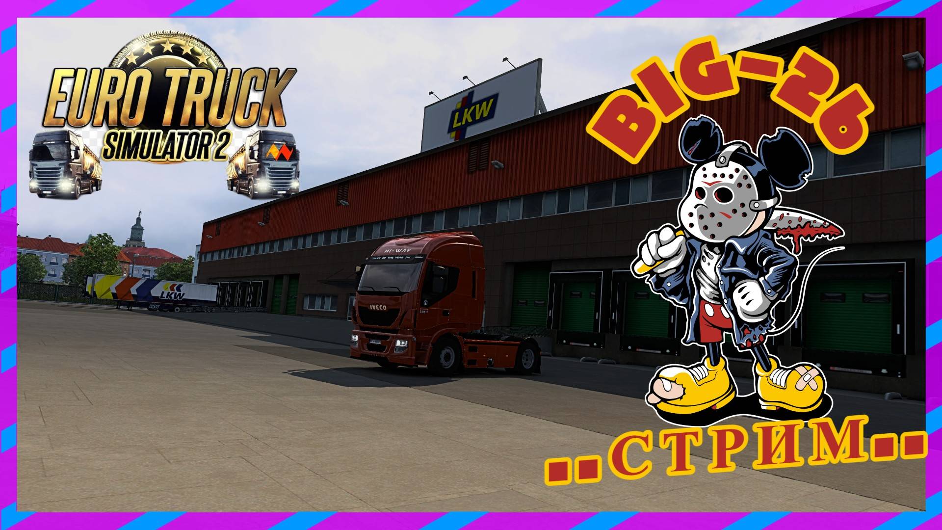 Euro Truck Simulator 2 СТРИМ КОНВОЙ ПОСЛЕ ОБНОВЛЕНИЯ смотреть онлайн