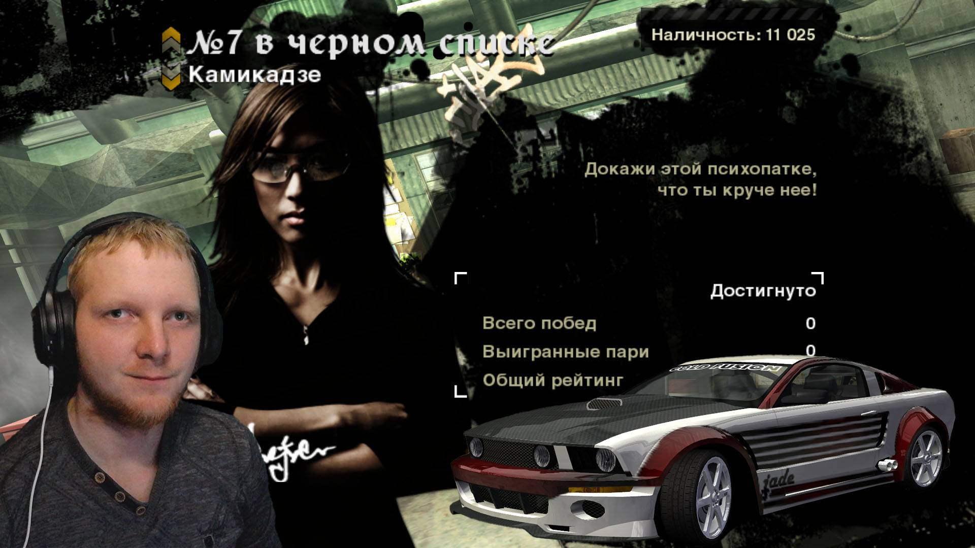 Need for Speed Most Wanted-Стрим№6/ПОЛНОЕ ПРОЪОЖДЕНИЕ/ПРОХОЖДЕНИЕ НА РУССКОМ/