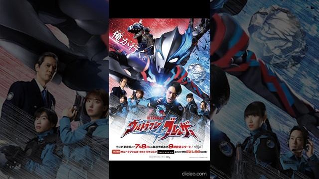 Ultraman Blazar ED Song 2 "Brave Blazar" By TECHNOBOYS PULCRAFT GREEN-FUND Ft. MindaRyn (Short Vers смотреть онлайн