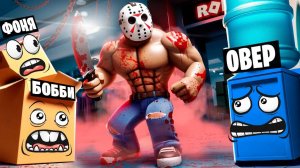 СТРАШНЫЕ ПРЯТКИ ПРЕДМЕТАМИ В ROBLOX