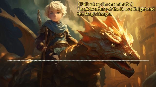 【Fall asleep in one minute】story name：The Adventure of the Brave Knight and the Magic Dragon смотреть онлайн