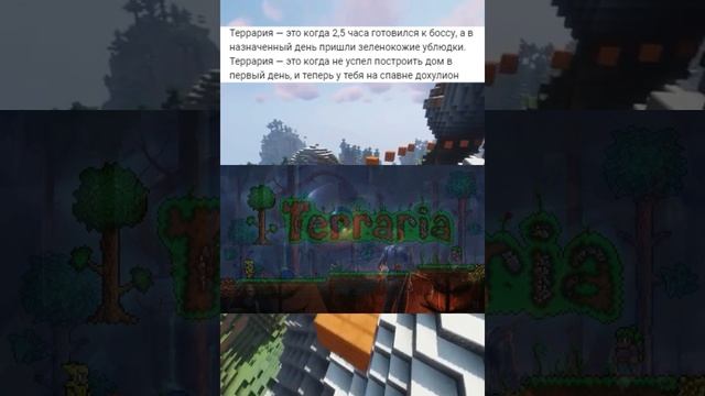 Отзывы Terraria часть 4 смотреть онлайн