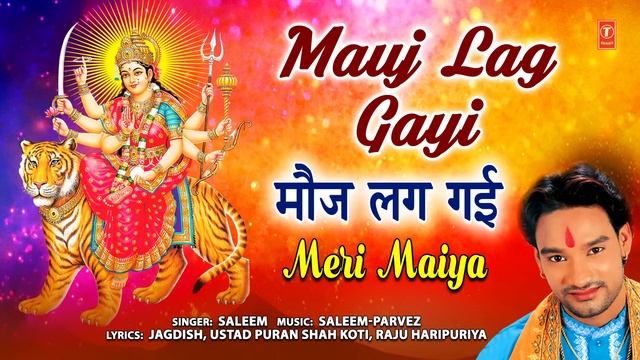 मौज लग गई Mauj Lag Gayi I Devi Bhajan I SALEEM I Full Audio Song I Meri Maiya смотреть онлайн