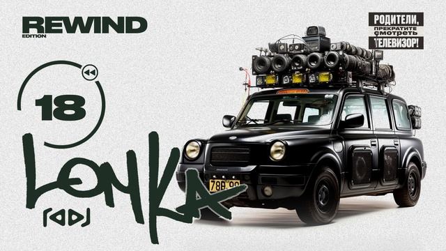 Underground Rap Mix - Old School Hip Hop Rap Mixtape | LOMKA Vol. 18 By RADJ (2021) *REWIND