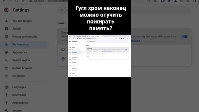 Гугл хром наконец можно отучить пожирать память? смотреть онлайн