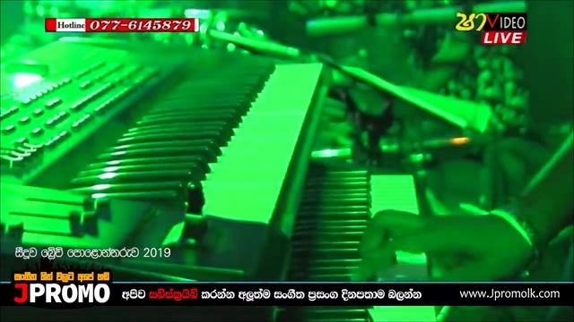 Seeduwa Brave Polonnaruwa 2019 | JPromo Live Shows Stream Now смотреть онлайн