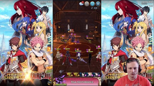 Тратим билеты Хвоста Феи и бои→Knights Chronicle смотреть онлайн