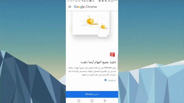تحميل متصفح google chrome احدث اصدار ولجميع الاجهزة смотреть онлайн