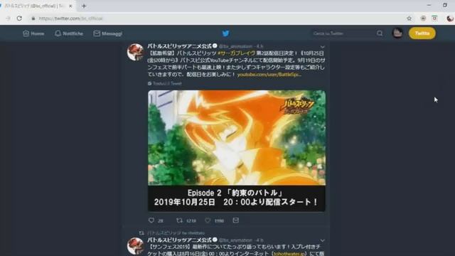 Data di Uscita del Secondo Episodio di Saga Brave - Battle Spirits News [16-07-2019] смотреть онлайн