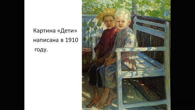 работа по картине смотреть онлайн