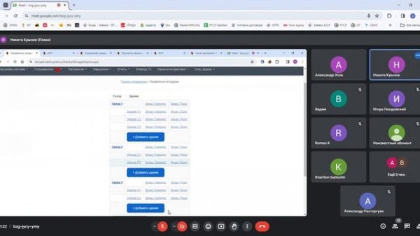Совместное собрание с ANT TIME SLOT MANAGEMENT Google Chrome 2024 04 02 11 03 21