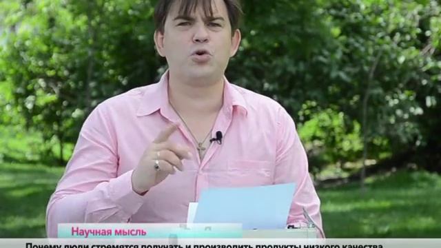 Научная мысль #1 