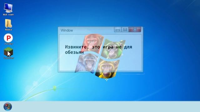 НОВАЯ ОПЕРАЦИОННАЯ СИСТЕМА MAKINDOWS 7 смотреть онлайн