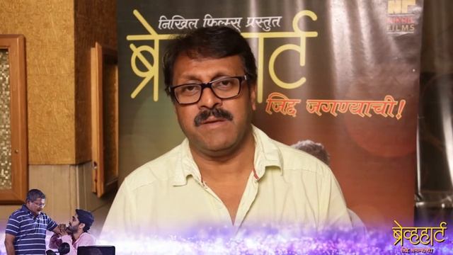VIJAY PATKAR OPINION ON BRAVE HEART FILM