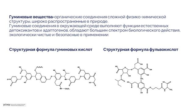 Экологическая химия лекция  7